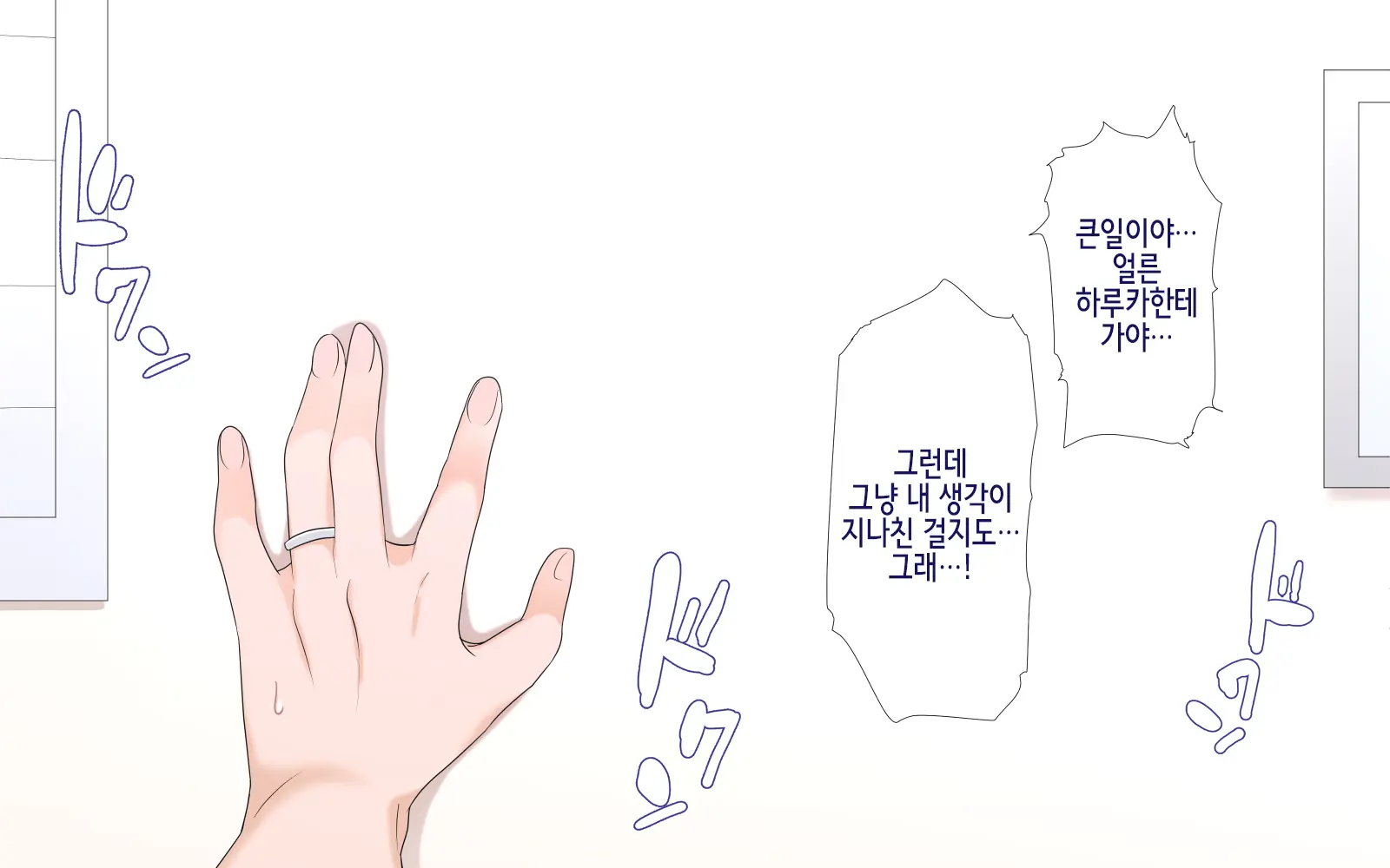 Netorare Kaigo ~ Tonari No Heyade Wa Tsuma To Aitsu Ga 【ENDING A】 | 네토라레 간호 ~ 옆방에서 아내와 녀석이 ... ~ 【엔딩A】